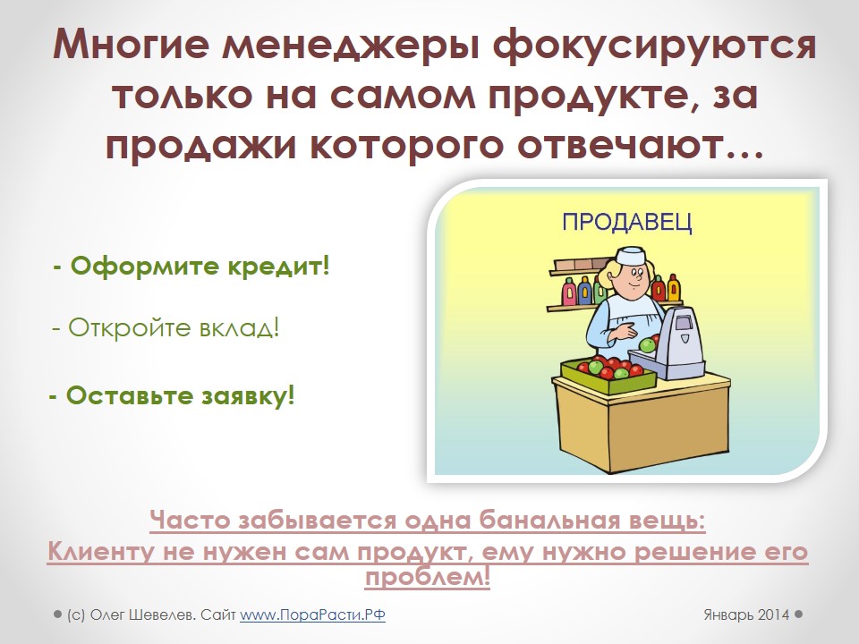 Почему нет в продаже. Когда нет продаж. Нет продаж картинки. Когда нет продаж картинки. Нет клиентов нет продаж.