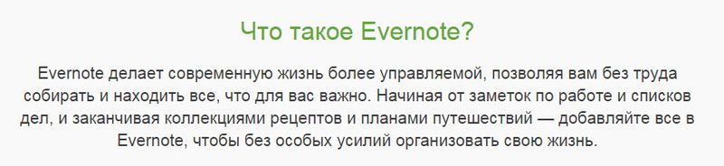 evetrnote