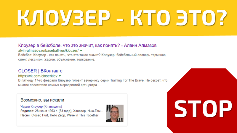 клоузер всегда закрывай сделку